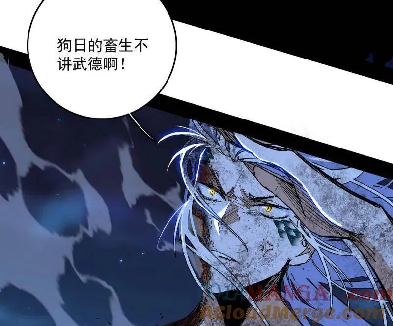 第541话 封天蛋孵化！ 第117页