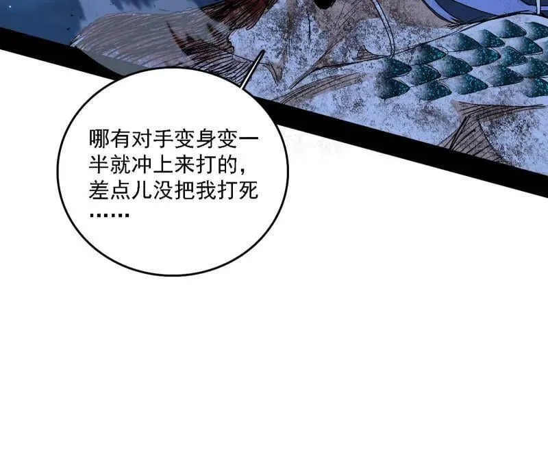 第541话 封天蛋孵化！ 第118页