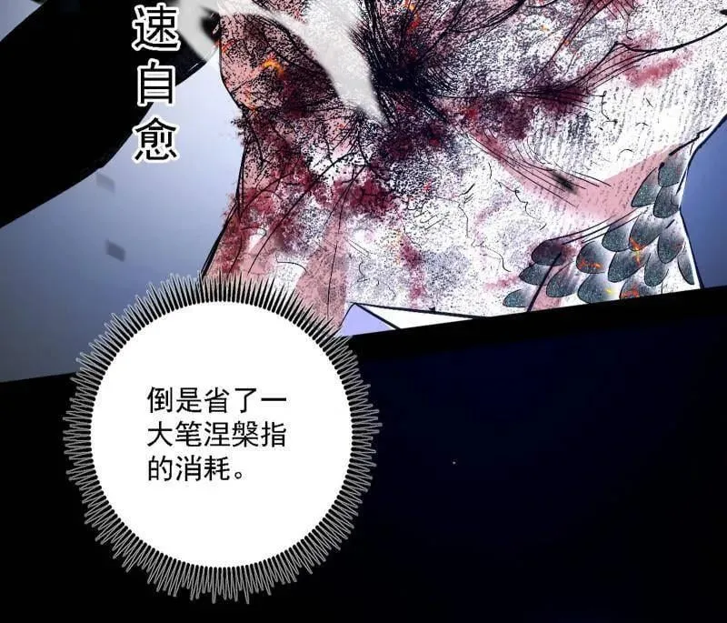 第541话 封天蛋孵化！ 第120页