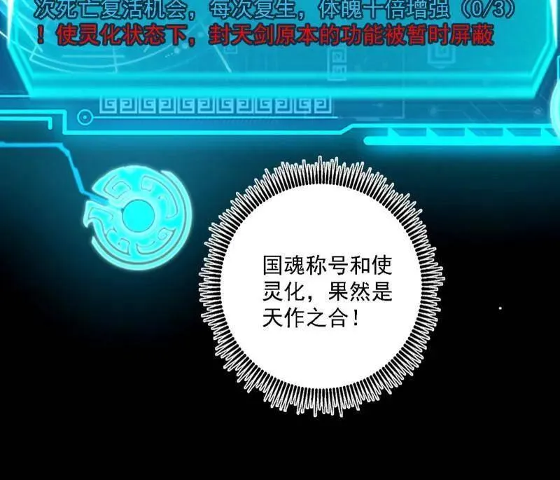 第541话 封天蛋孵化！ 第122页