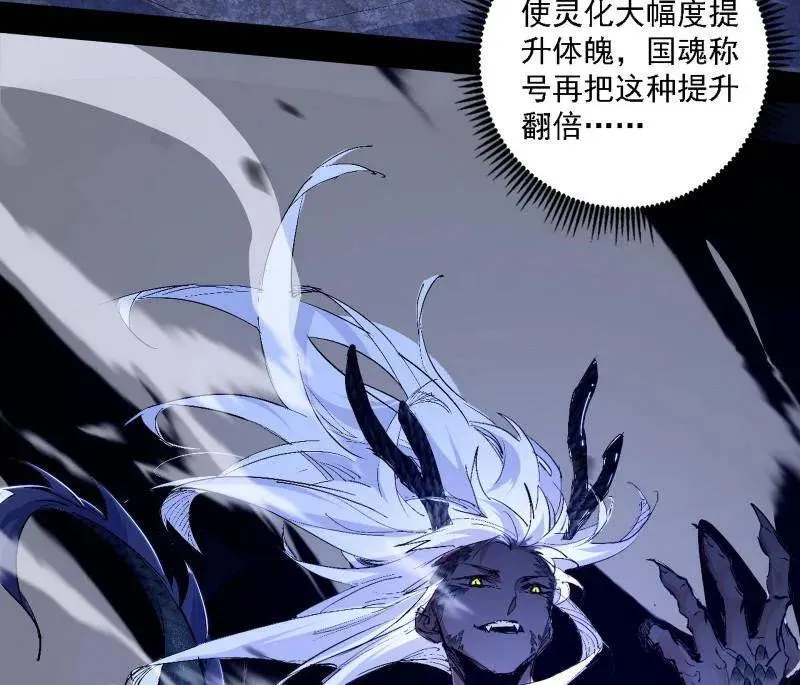 第541话 封天蛋孵化！ 第124页