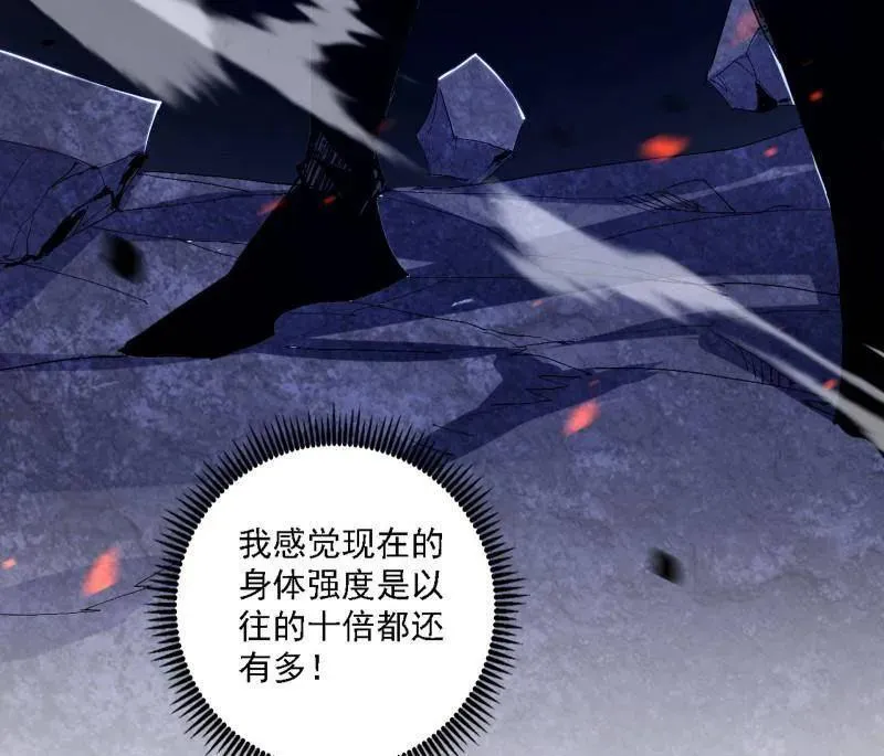 第541话 封天蛋孵化！ 第127页