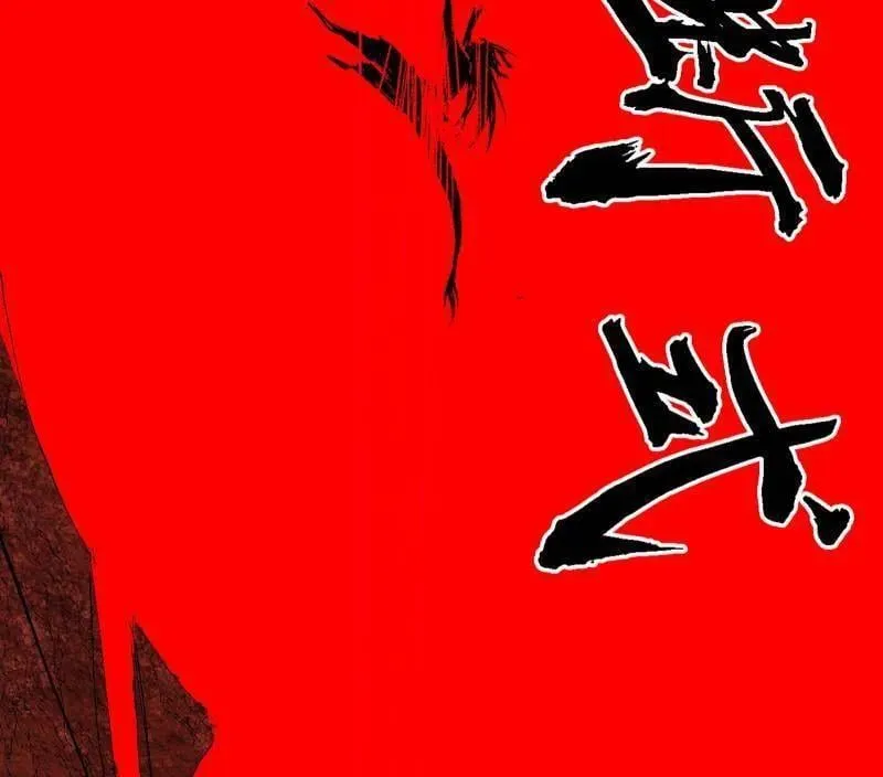 第542话 半场开香槟 第10页