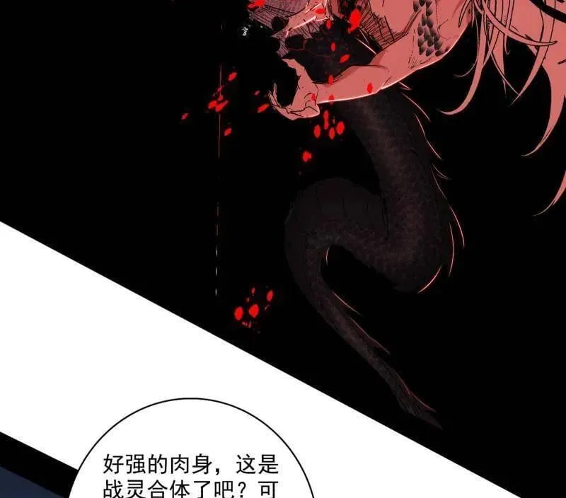 第542话 半场开香槟 第16页