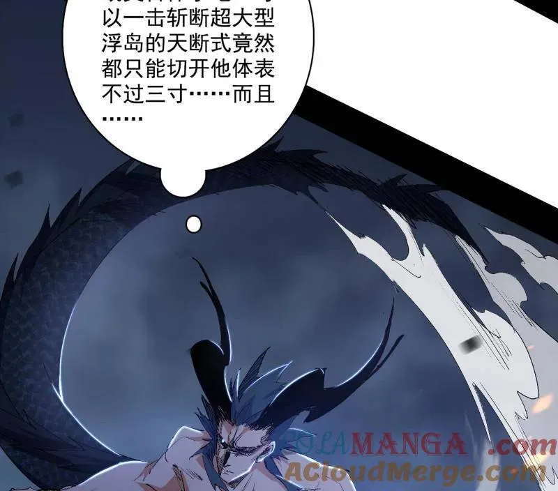 第542话 半场开香槟 第17页