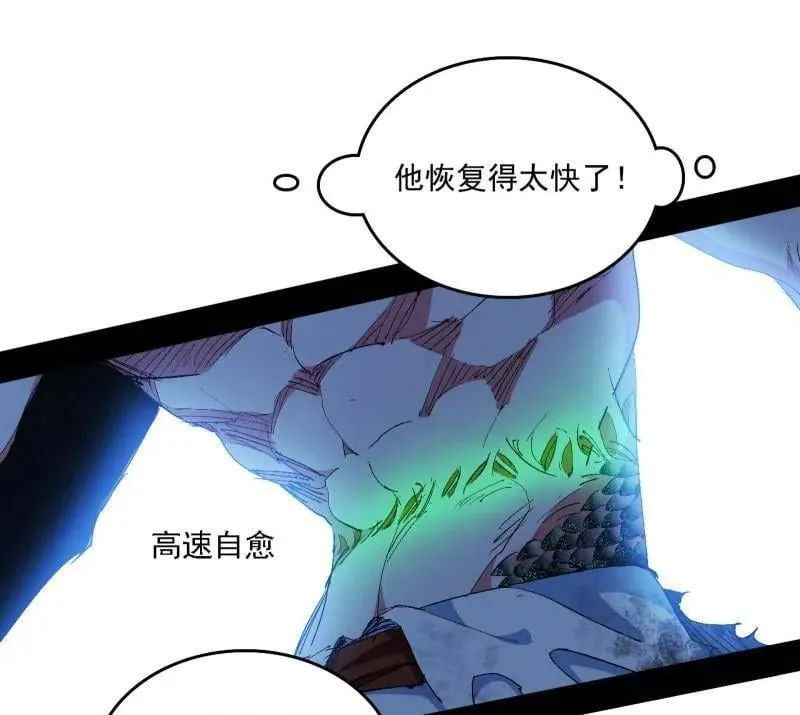 第542话 半场开香槟 第19页