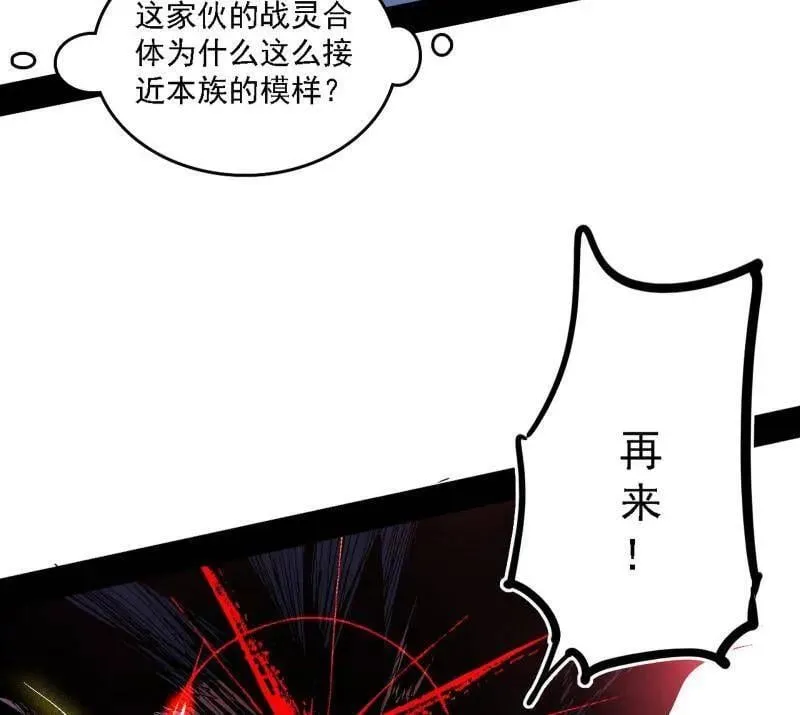 第542话 半场开香槟 第20页
