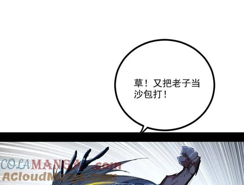 第542话 半场开香槟 第29页