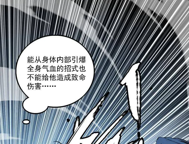第542话 半场开香槟 第31页