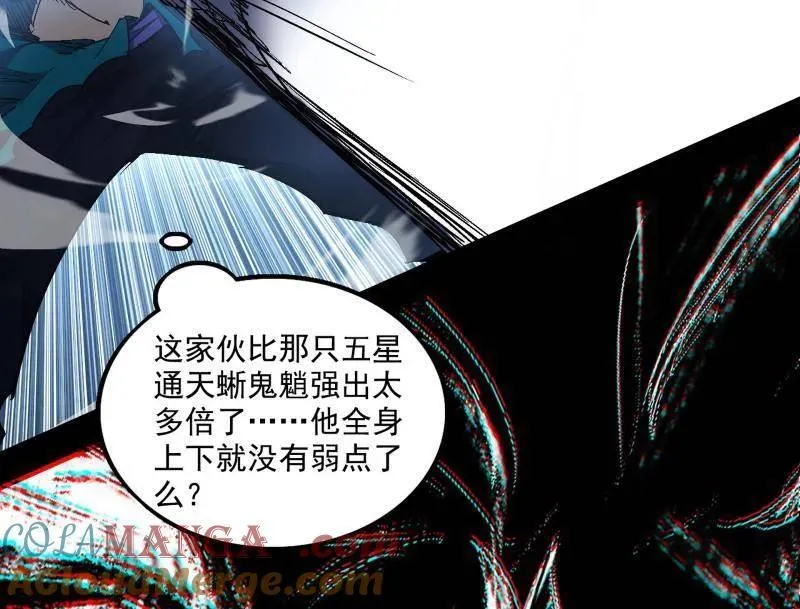 第542话 半场开香槟 第33页