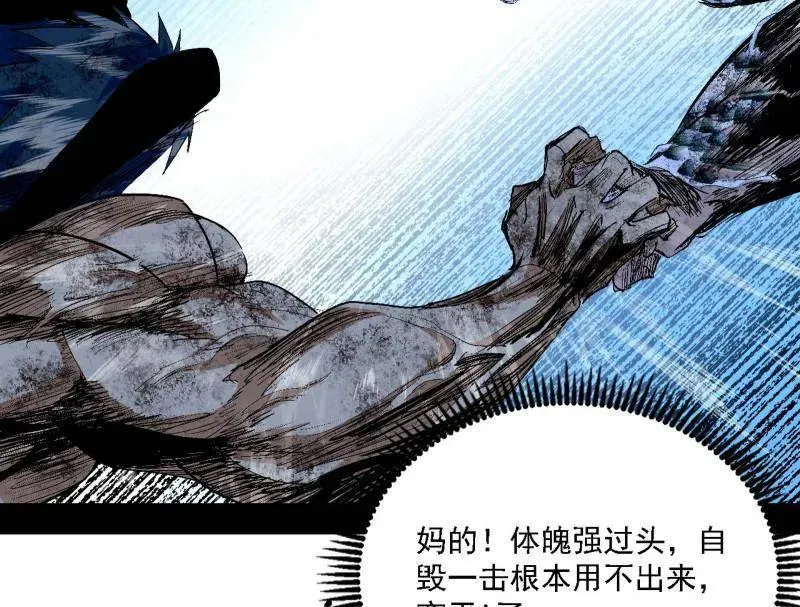 第542话 半场开香槟 第42页