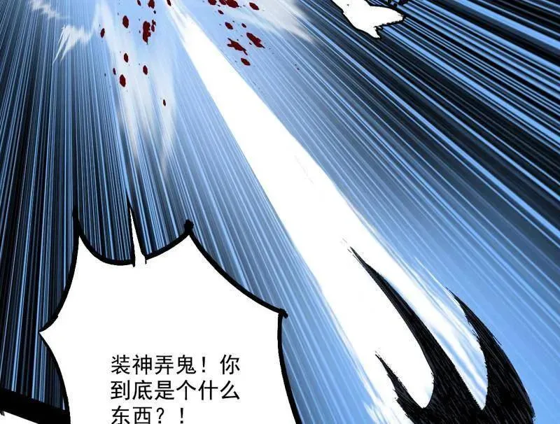 第542话 半场开香槟 第44页