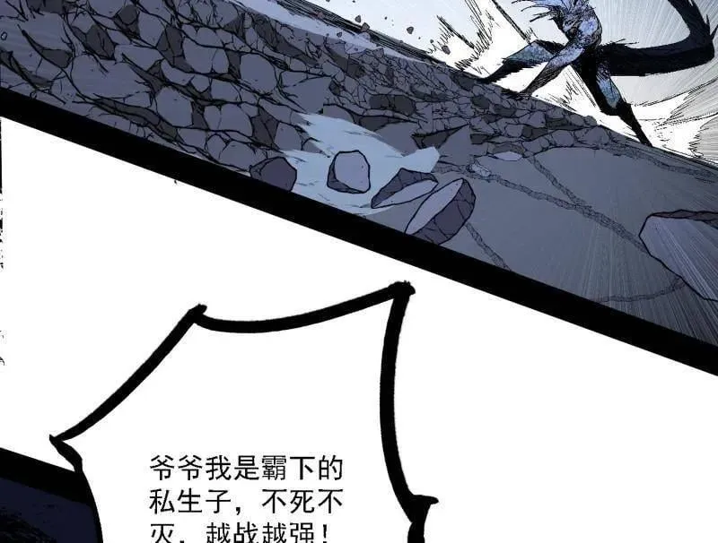 第542话 半场开香槟 第47页