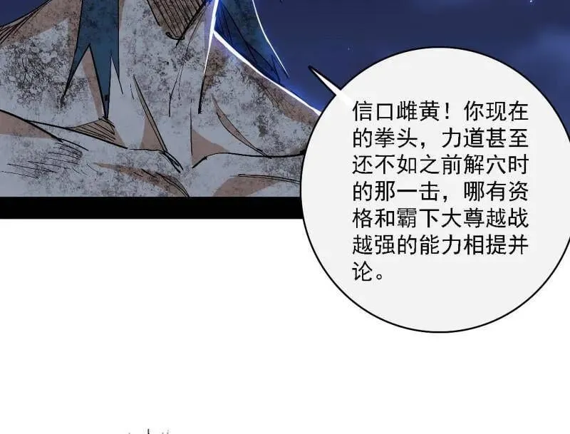 第542话 半场开香槟 第52页