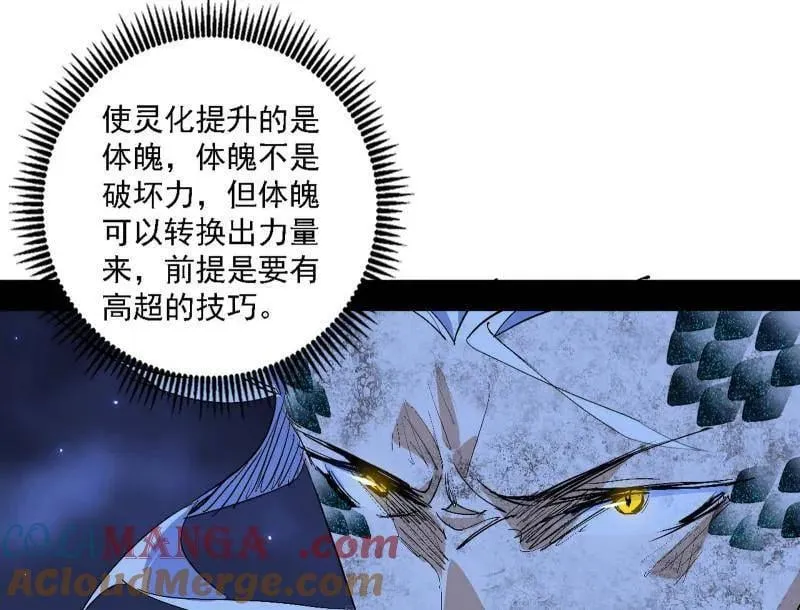 第542话 半场开香槟 第53页