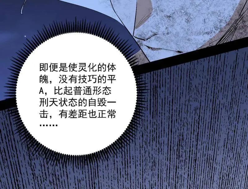 第542话 半场开香槟 第54页