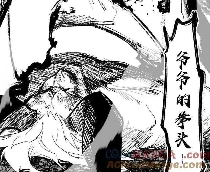 第542话 半场开香槟 第73页