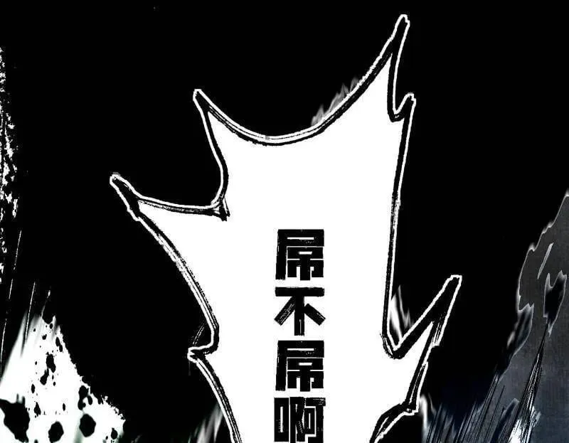 第542话 半场开香槟 第76页