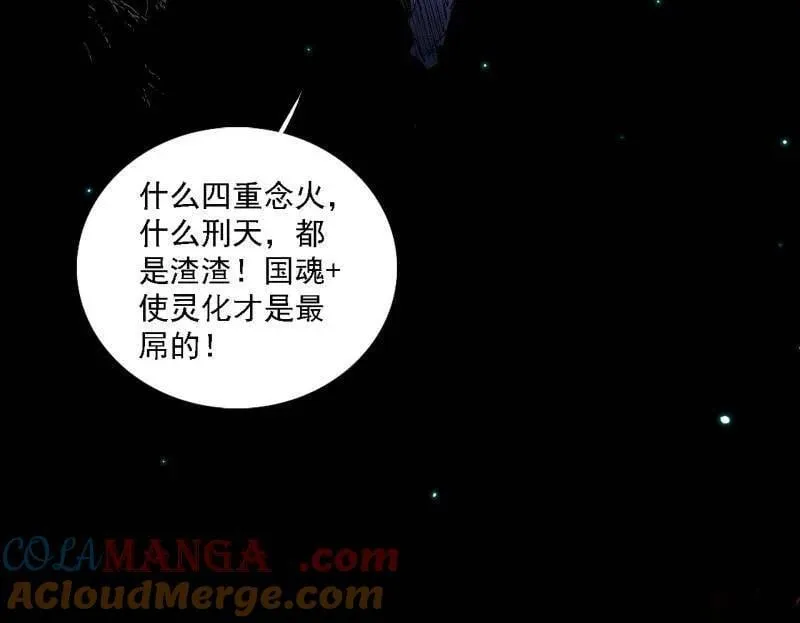 第542话 半场开香槟 第85页