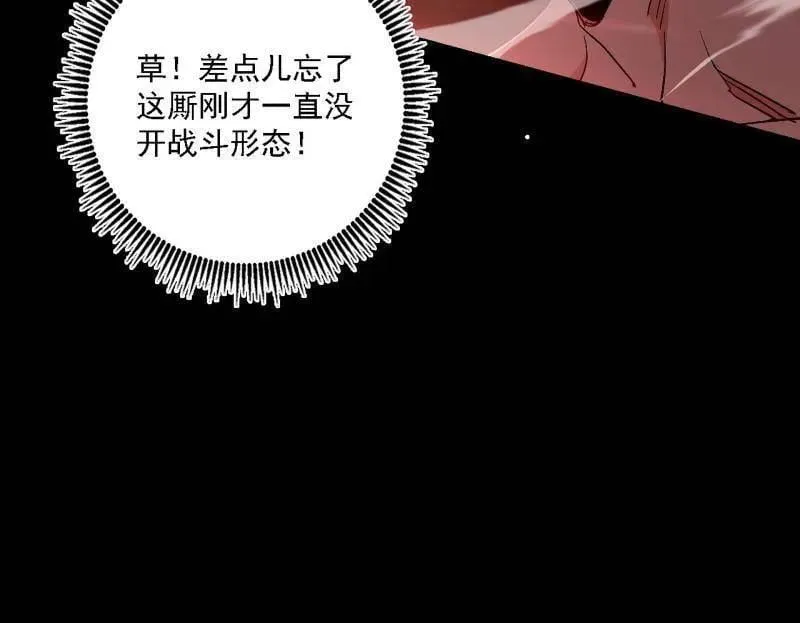 第542话 半场开香槟 第90页