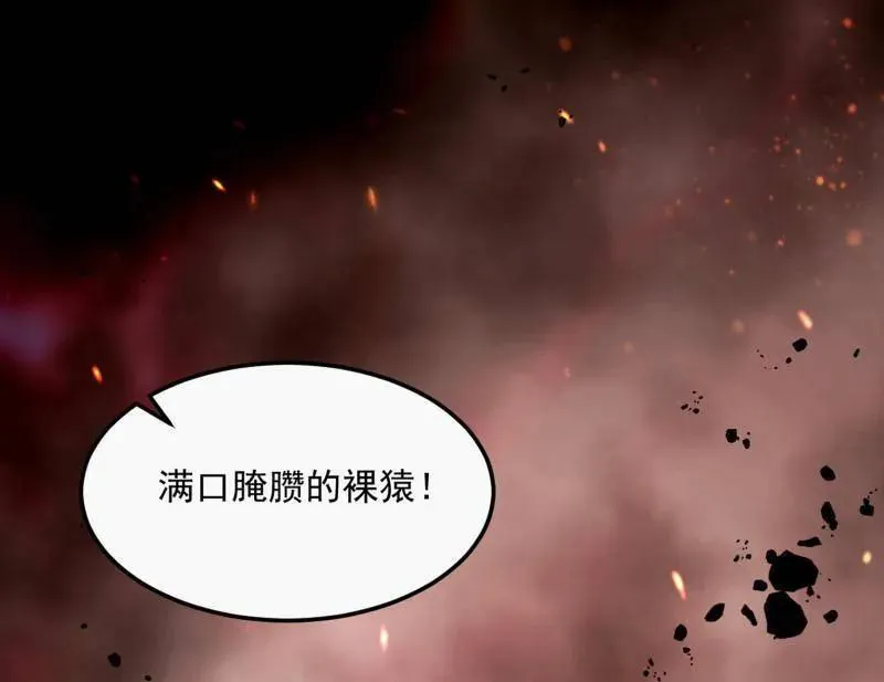第542话 半场开香槟 第91页