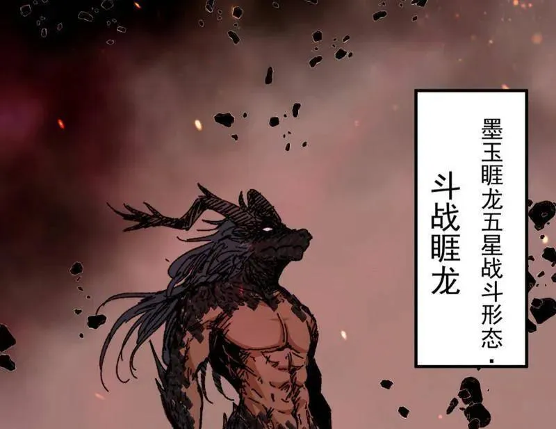 第542话 半场开香槟 第94页