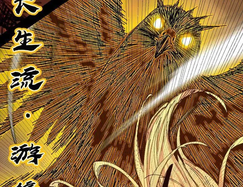 第542话 半场开香槟 第99页
