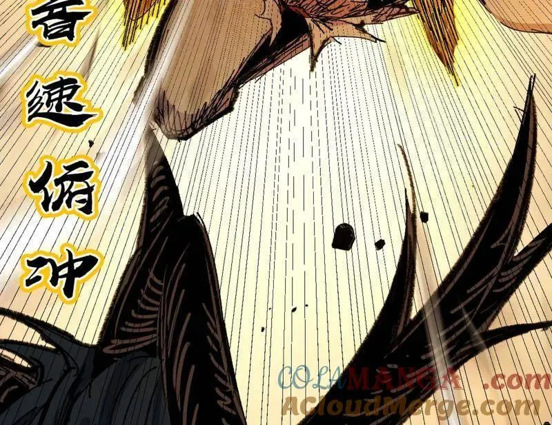 第542话 半场开香槟 第101页