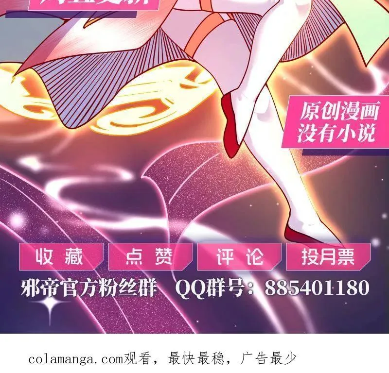 第542话 半场开香槟 第124页