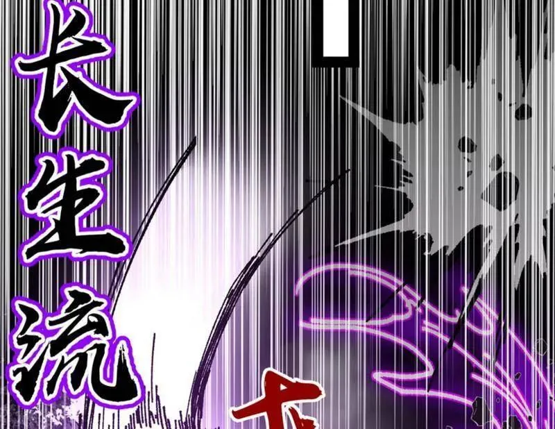 第543话 衰运下的顿悟，长生霸拳LV6 第6页