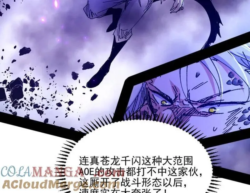 第543话 衰运下的顿悟，长生霸拳LV6 第17页