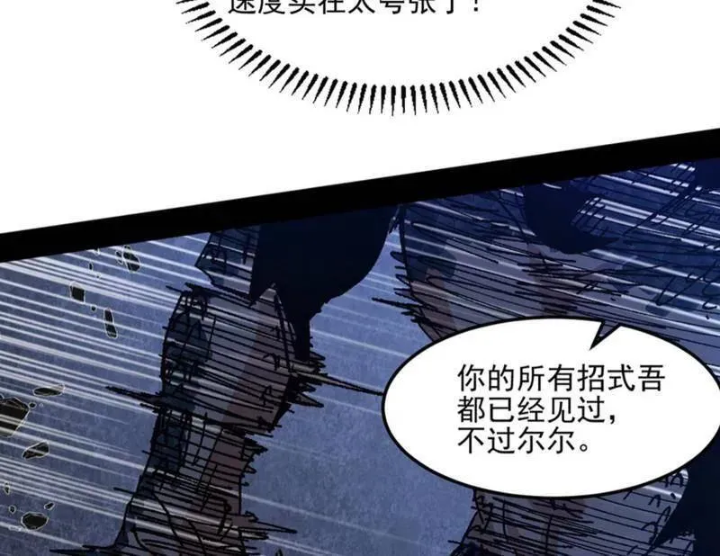 第543话 衰运下的顿悟，长生霸拳LV6 第18页