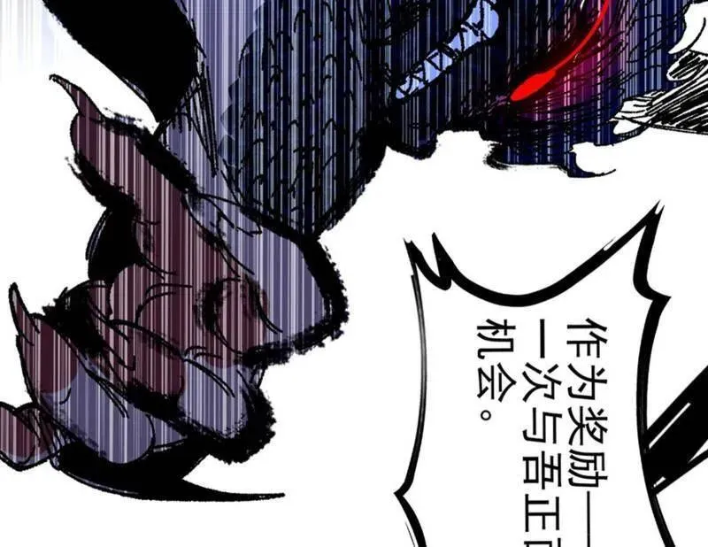 第543话 衰运下的顿悟，长生霸拳LV6 第26页