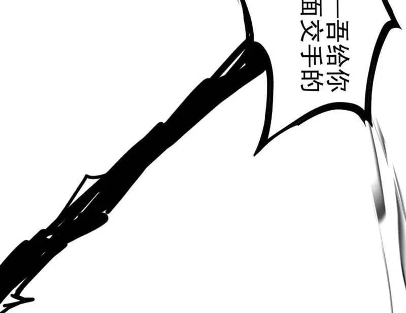 第543话 衰运下的顿悟，长生霸拳LV6 第27页