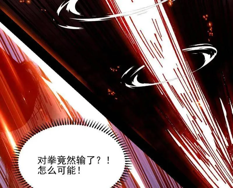 第543话 衰运下的顿悟，长生霸拳LV6 第50页