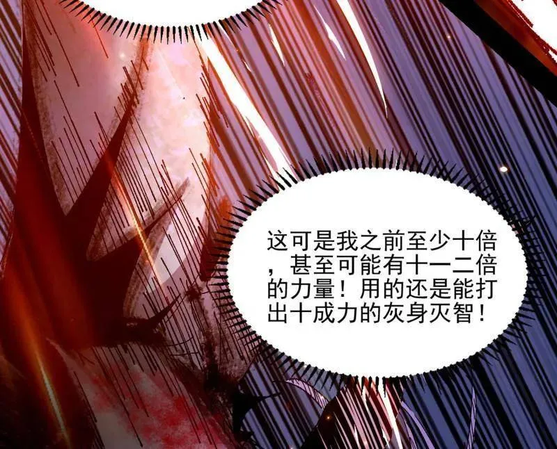 第543话 衰运下的顿悟，长生霸拳LV6 第51页