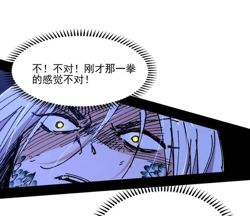 第543话 衰运下的顿悟，长生霸拳LV6 第54页