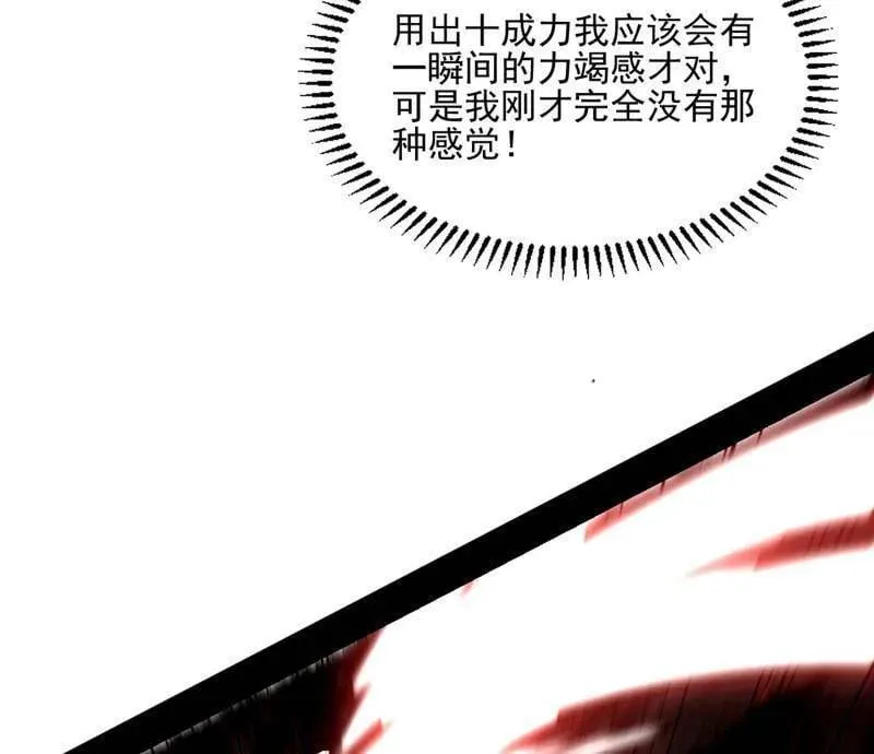 第543话 衰运下的顿悟，长生霸拳LV6 第55页