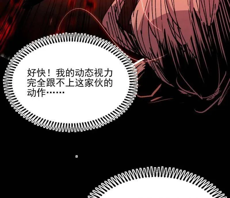 第543话 衰运下的顿悟，长生霸拳LV6 第58页