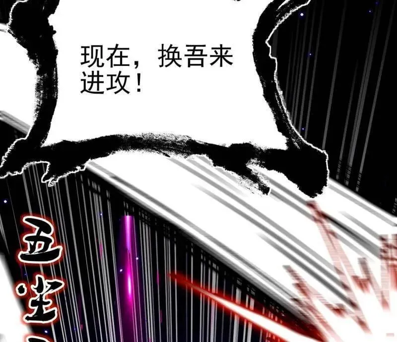 第543话 衰运下的顿悟，长生霸拳LV6 第60页