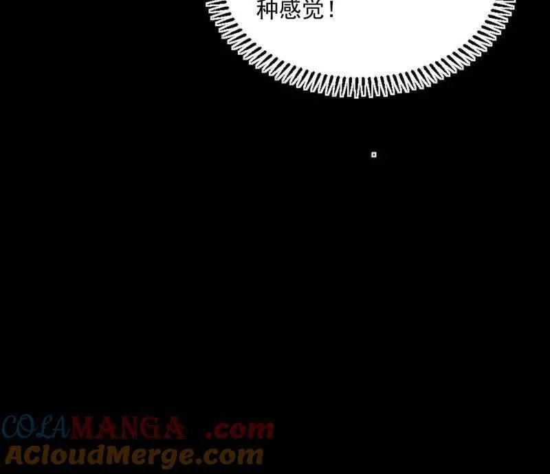 第543话 衰运下的顿悟，长生霸拳LV6 第69页