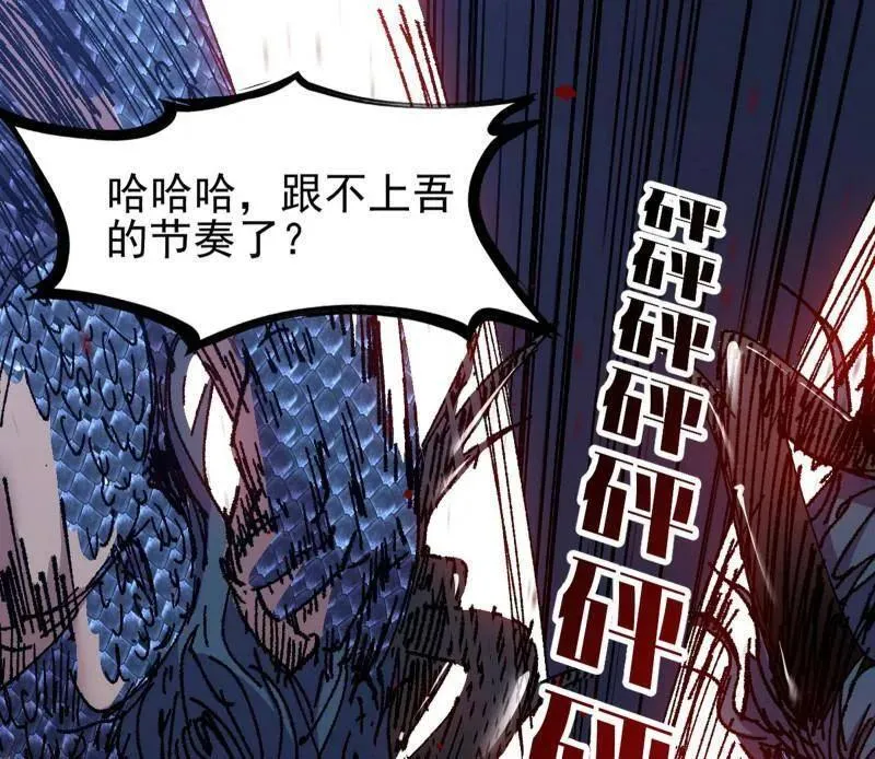 第543话 衰运下的顿悟，长生霸拳LV6 第70页