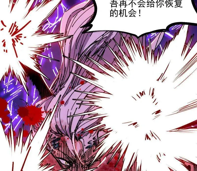 第543话 衰运下的顿悟，长生霸拳LV6 第78页