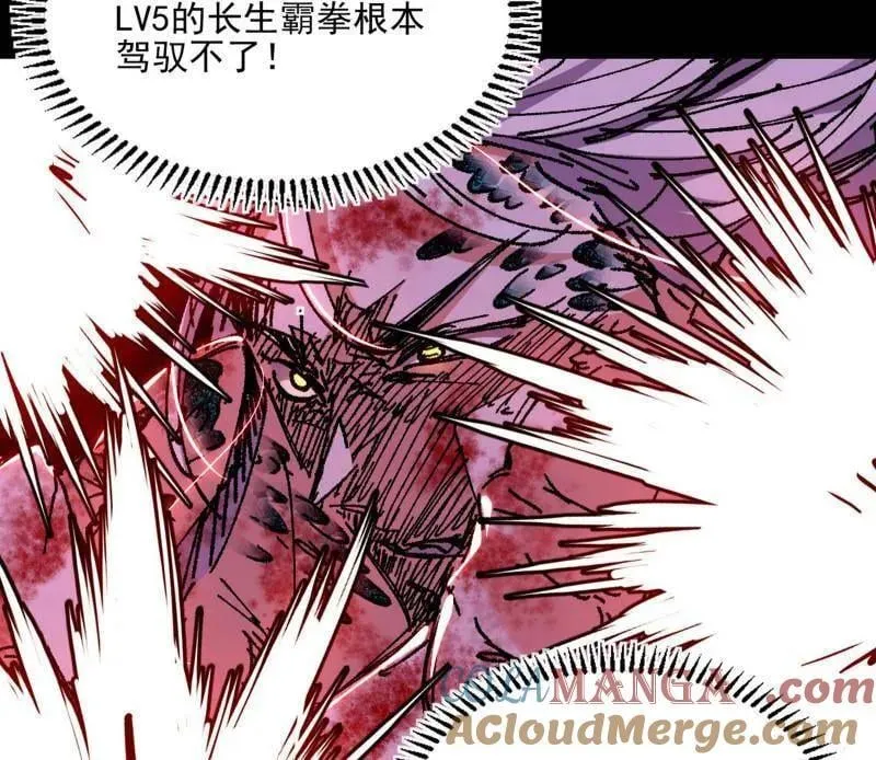 第543话 衰运下的顿悟，长生霸拳LV6 第81页