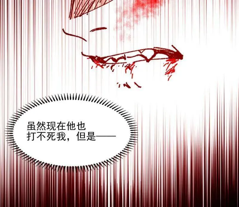 第543话 衰运下的顿悟，长生霸拳LV6 第84页