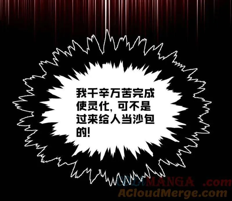 第543话 衰运下的顿悟，长生霸拳LV6 第85页