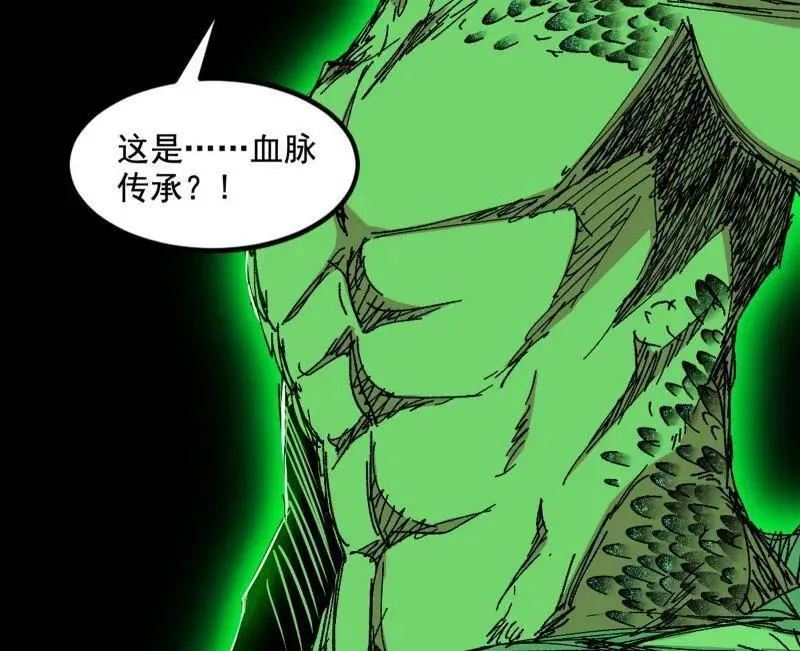 第543话 衰运下的顿悟，长生霸拳LV6 第94页