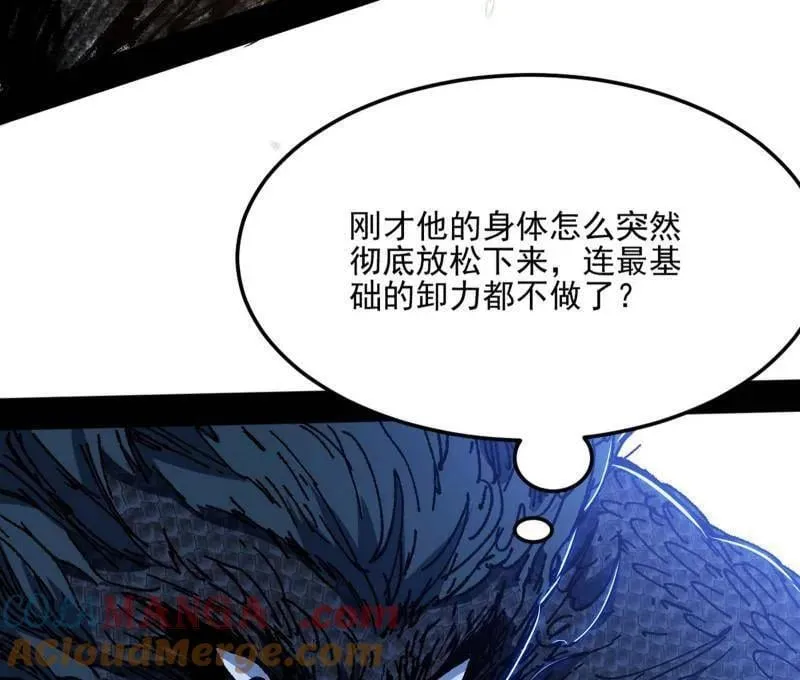 第543话 衰运下的顿悟，长生霸拳LV6 第105页