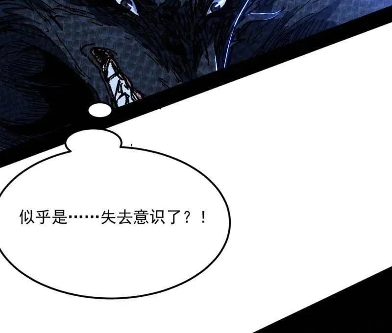 第543话 衰运下的顿悟，长生霸拳LV6 第106页