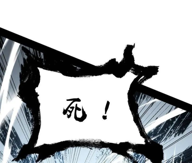第543话 衰运下的顿悟，长生霸拳LV6 第112页